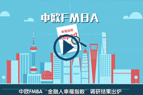 金融人士幸福指数报告