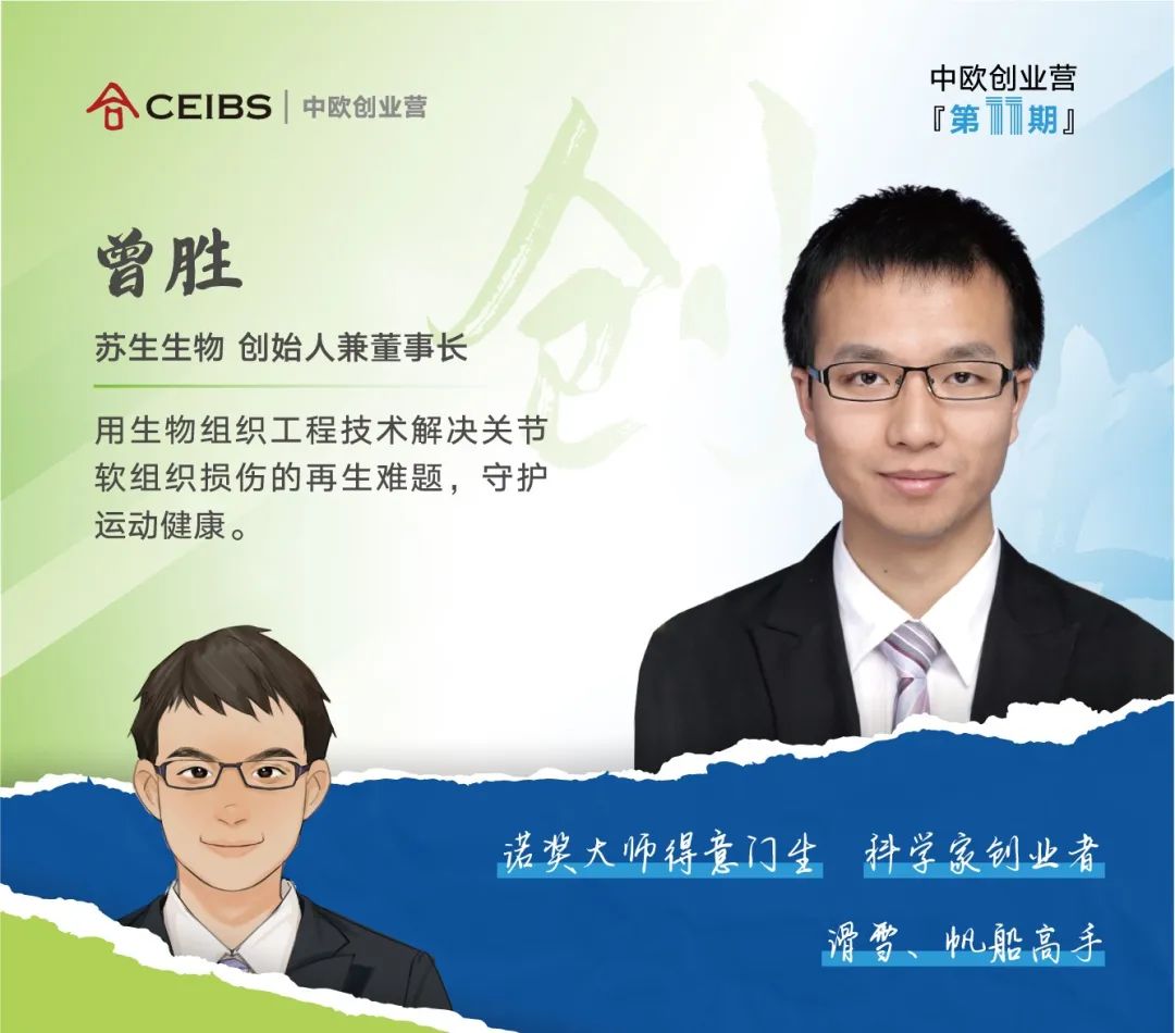 首发名单学员8