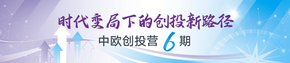 创投营6期