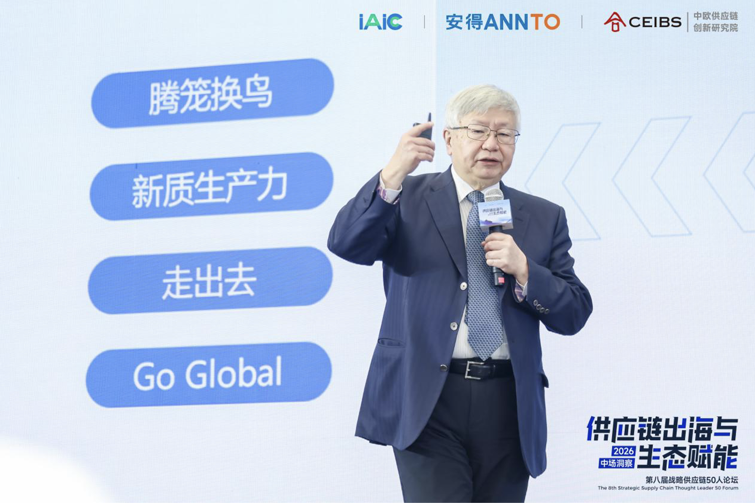 美国工程院院士、斯坦福大学商学院运营、信息与技术学讲座教授、斯坦福经济创新及发展研究院院长李效良