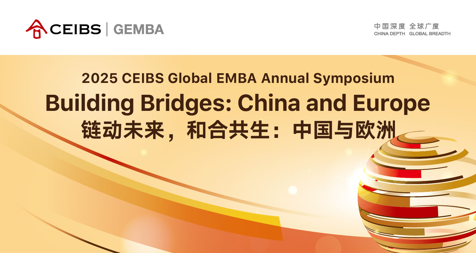 Annual Symposium