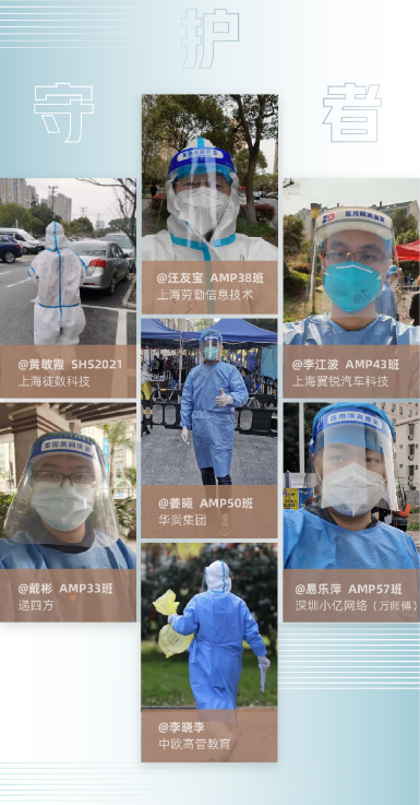 守护者