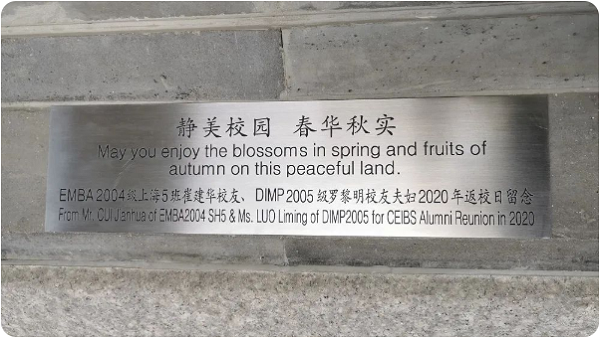 崔罗明铭牌