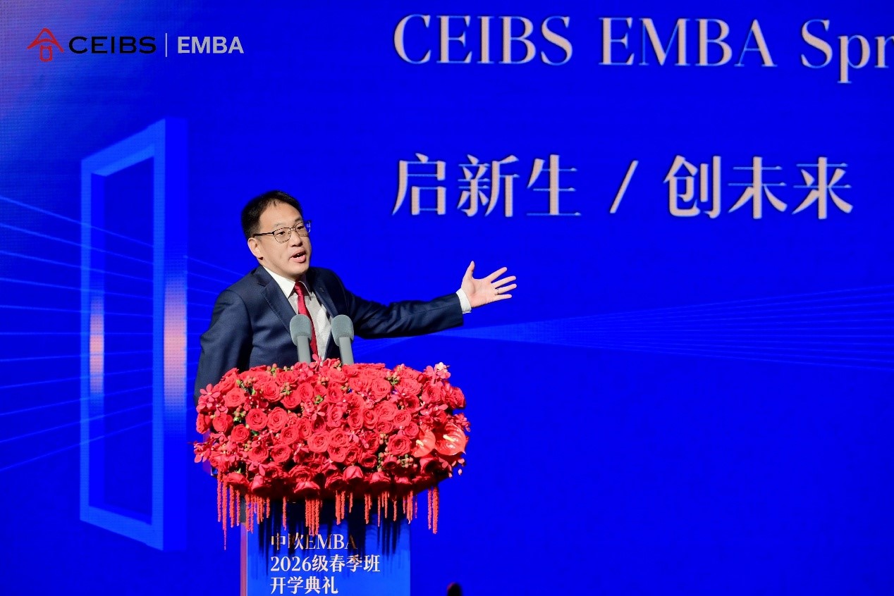中欧EMBA