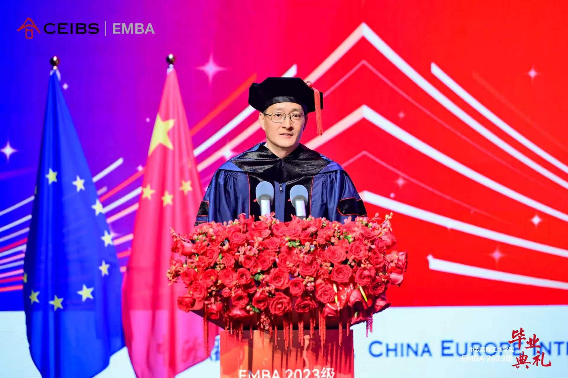 中欧EMBA