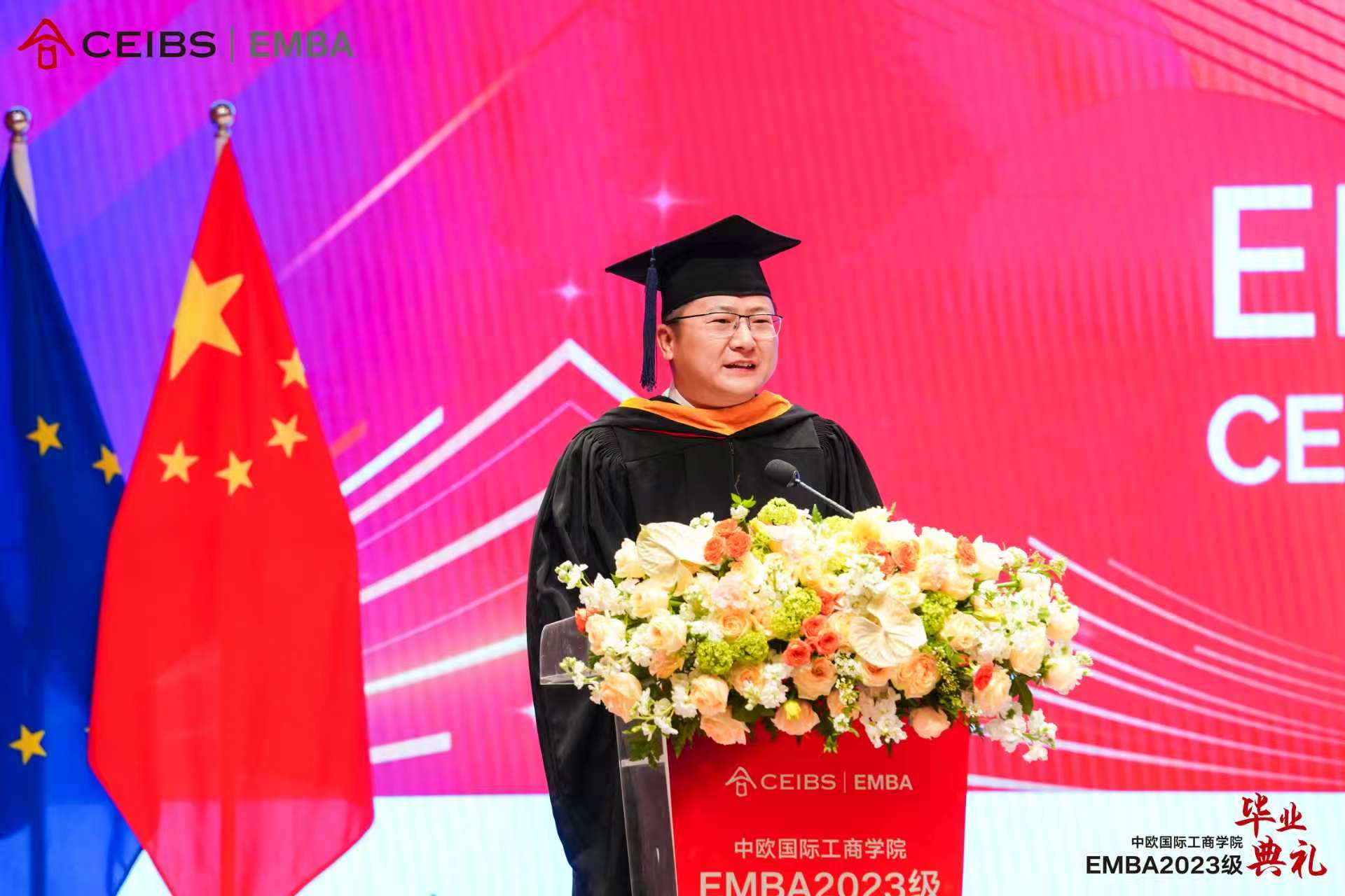 中欧EMBA