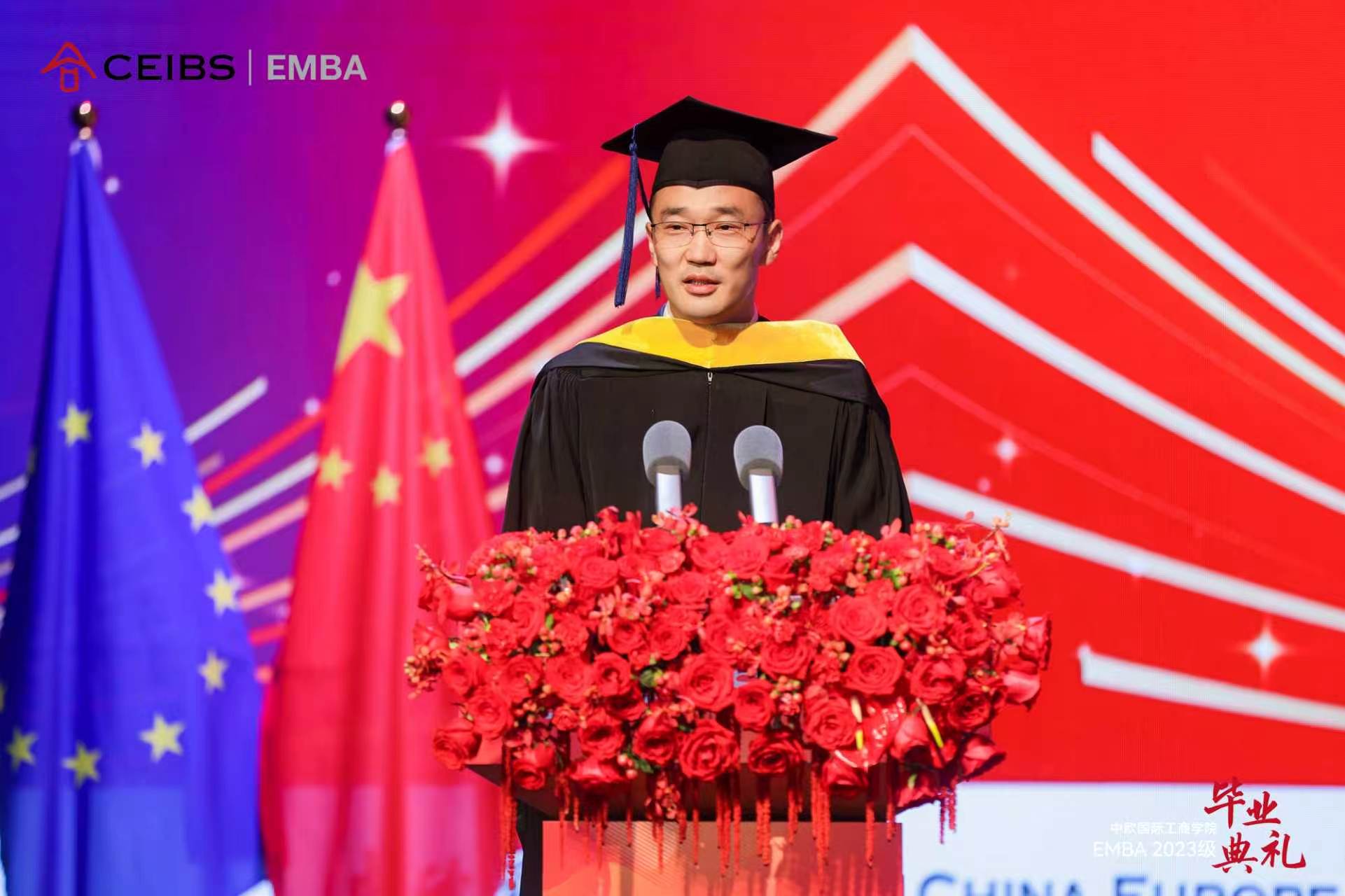 中欧EMBA