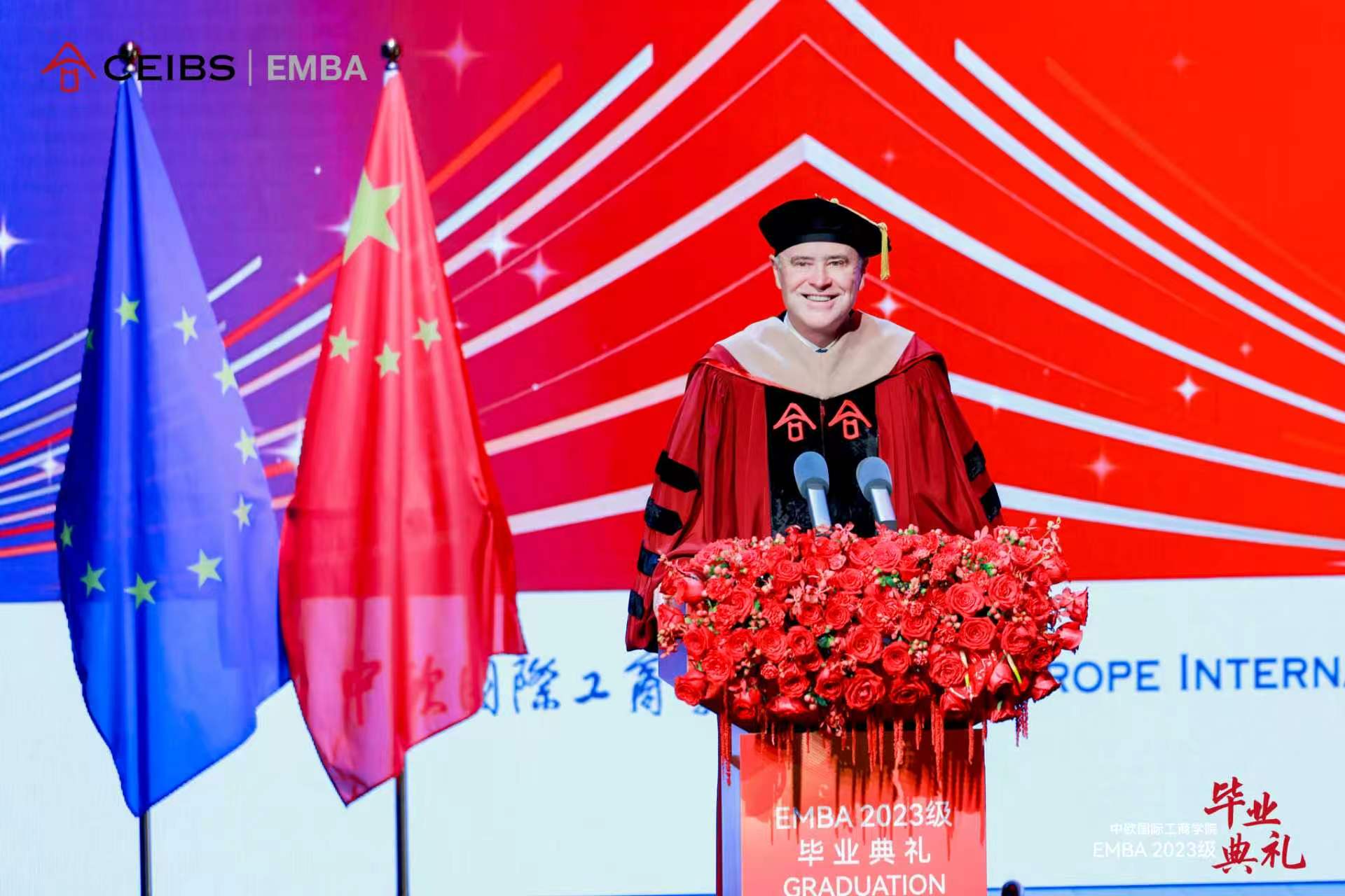 中欧EMBA