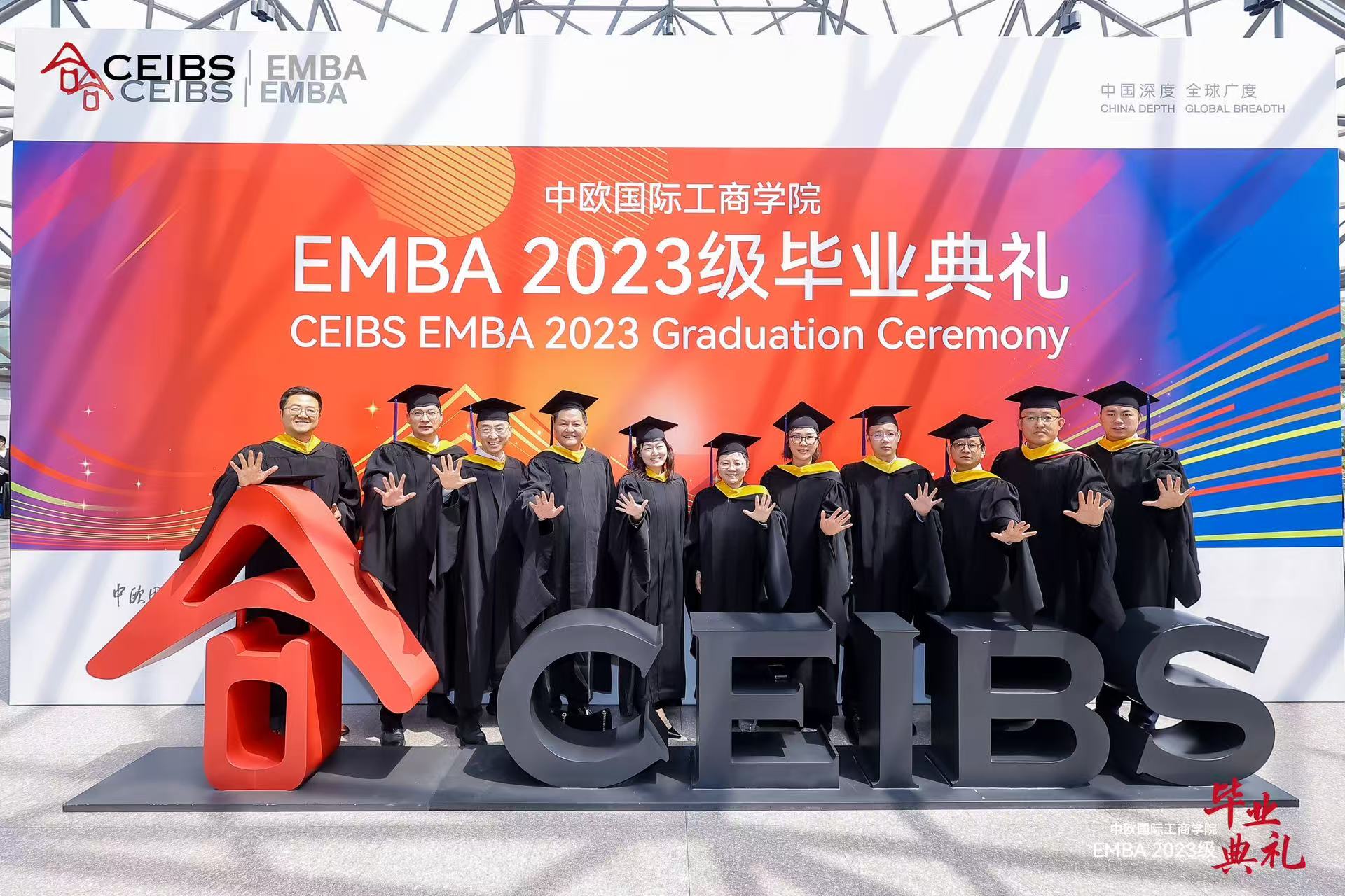 中欧EMBA