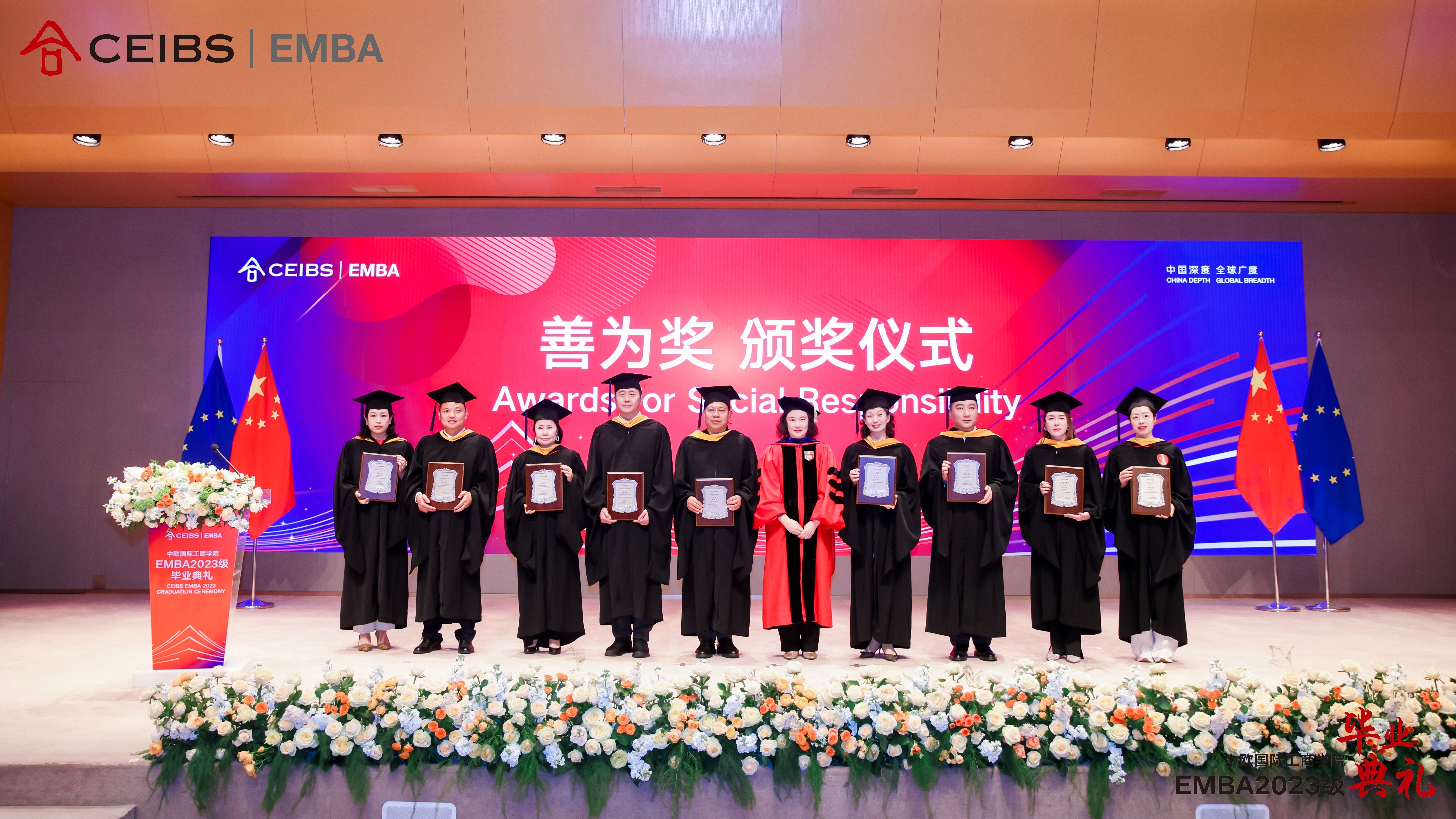 中欧EMBA