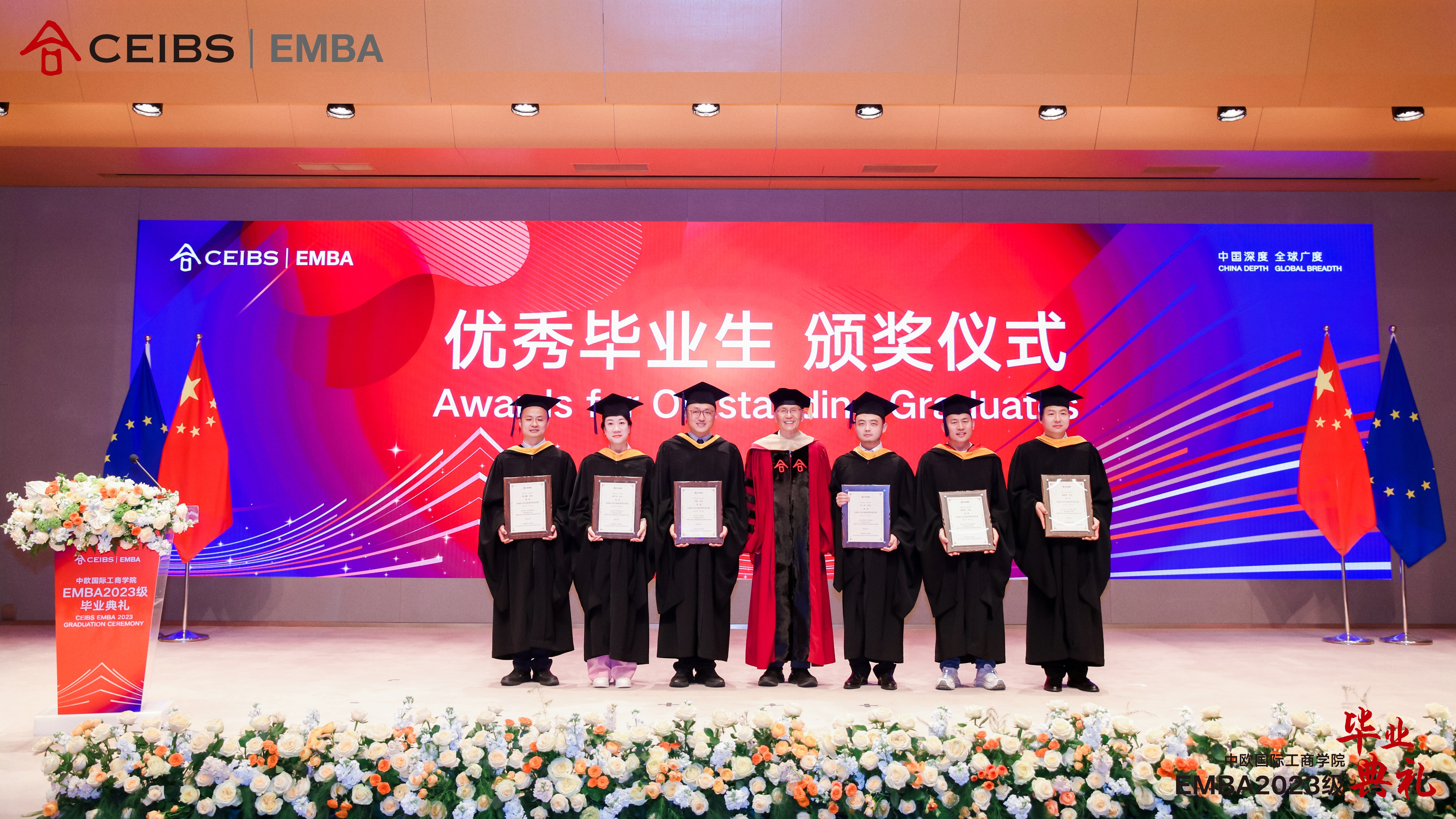 中欧EMBA