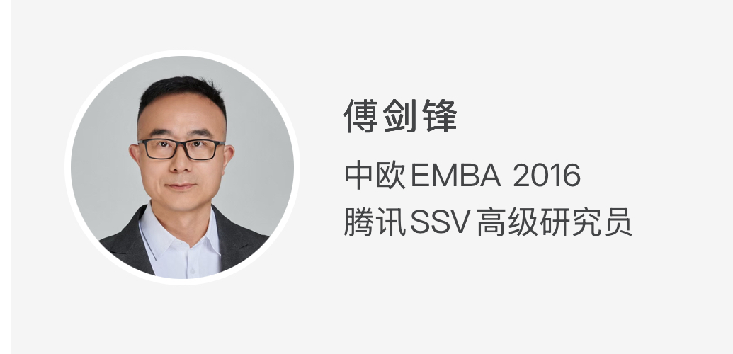 中欧EMBA