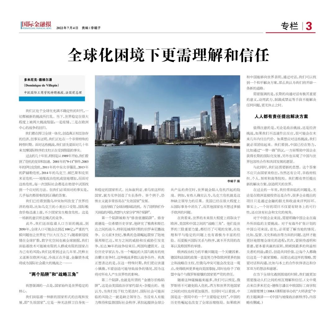 国际金融报