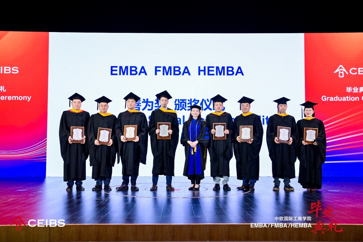 中欧EMBA