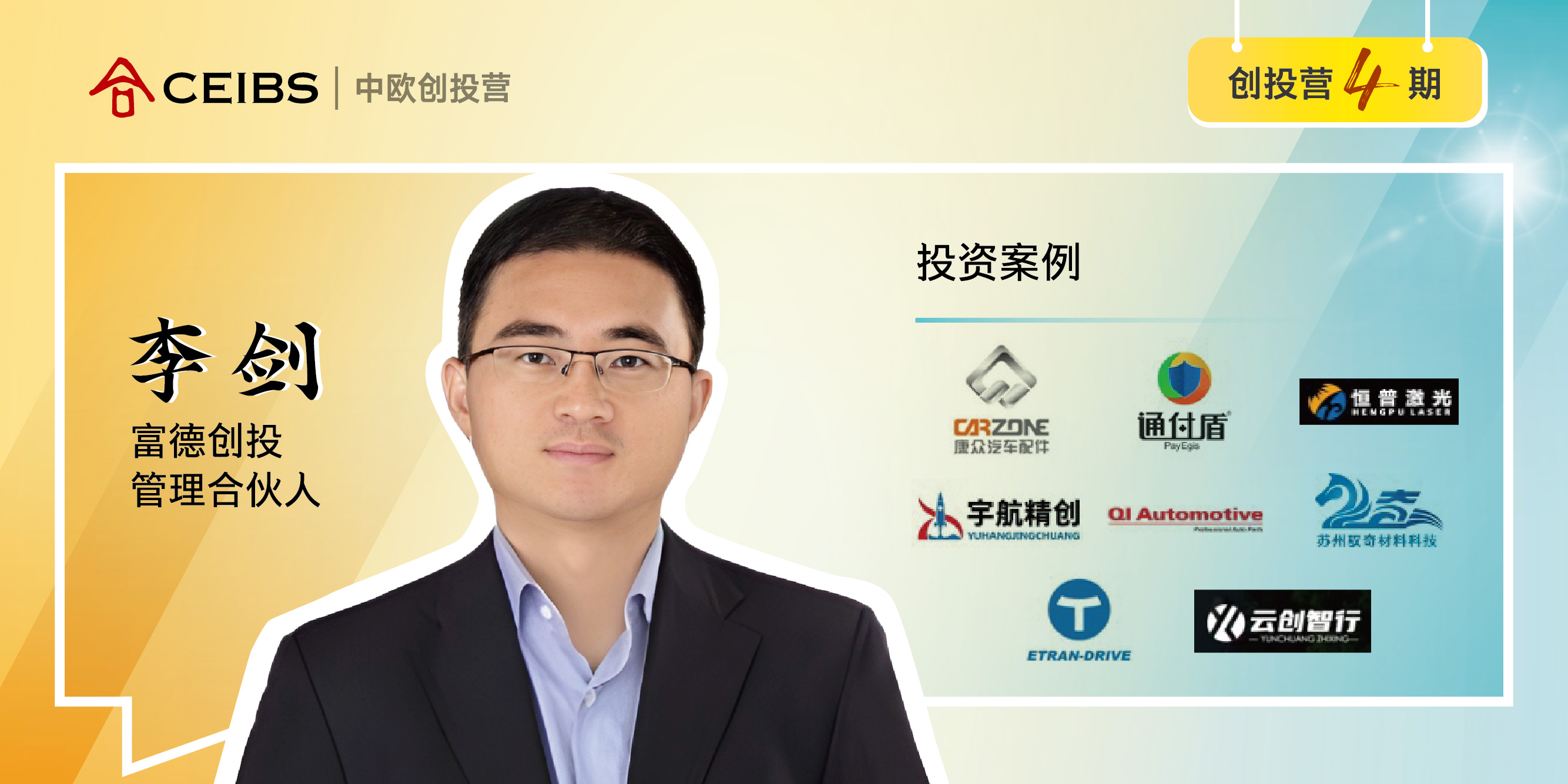 李剑
