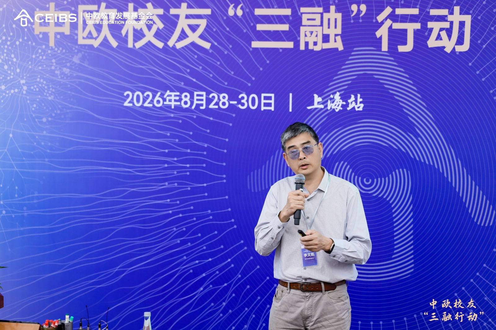 李文凯校友