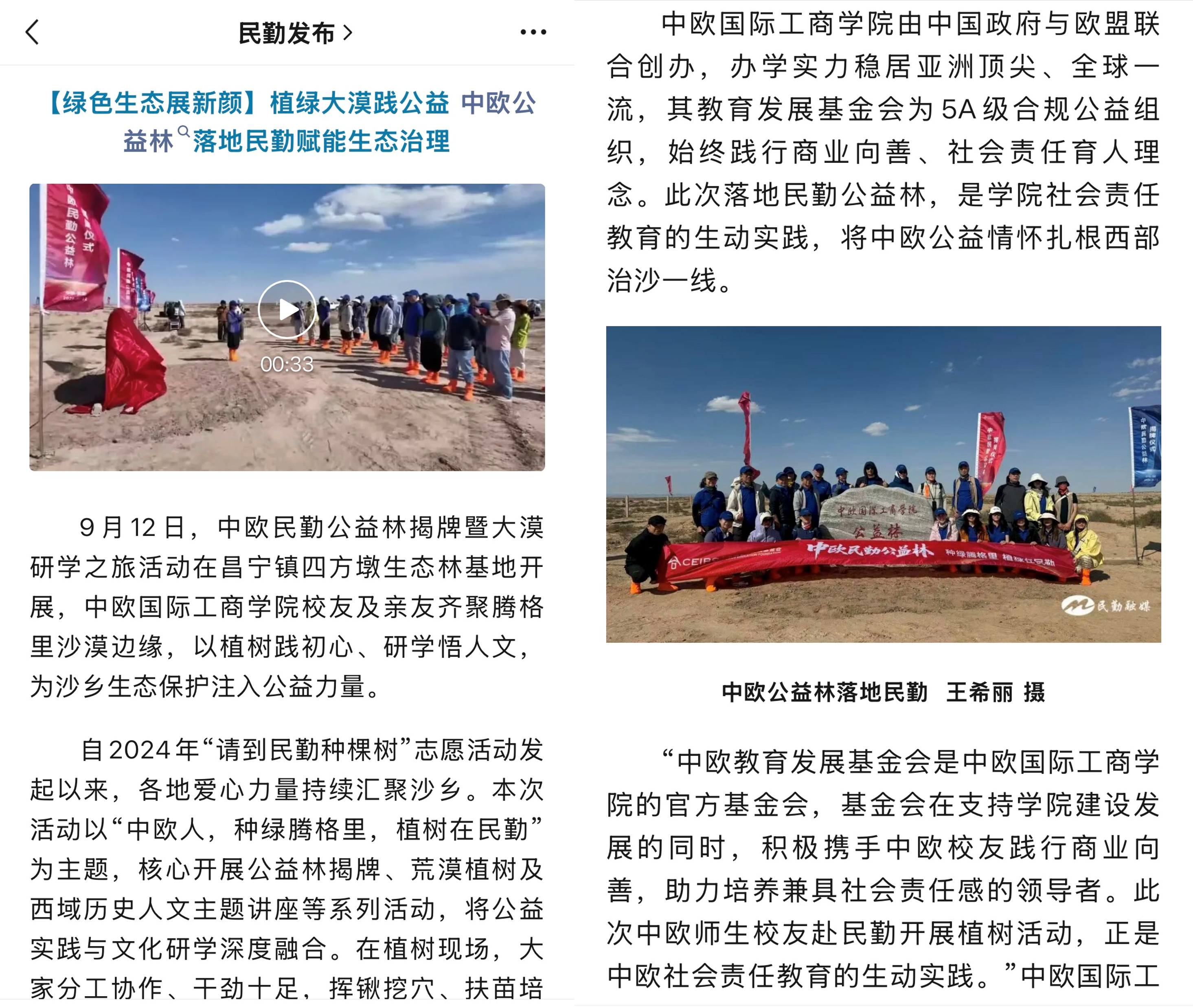 民勤发布