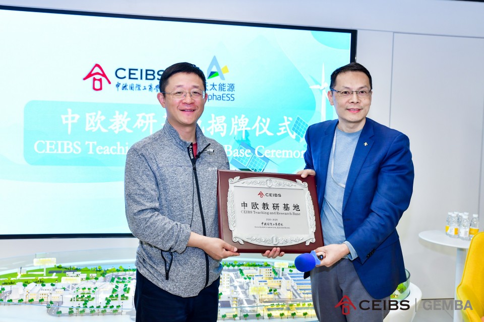 中欧创业管理实践教授龚焱(右)与沃太能源董事长袁宏亮(左)共同为中欧-沃太能源教研基地揭牌