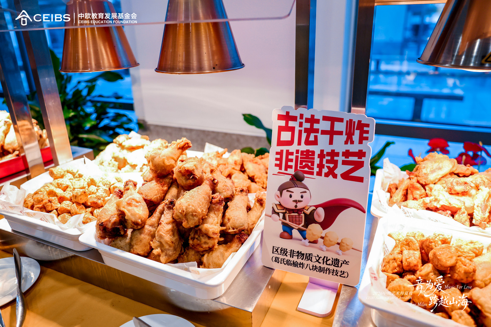 赞助餐饮