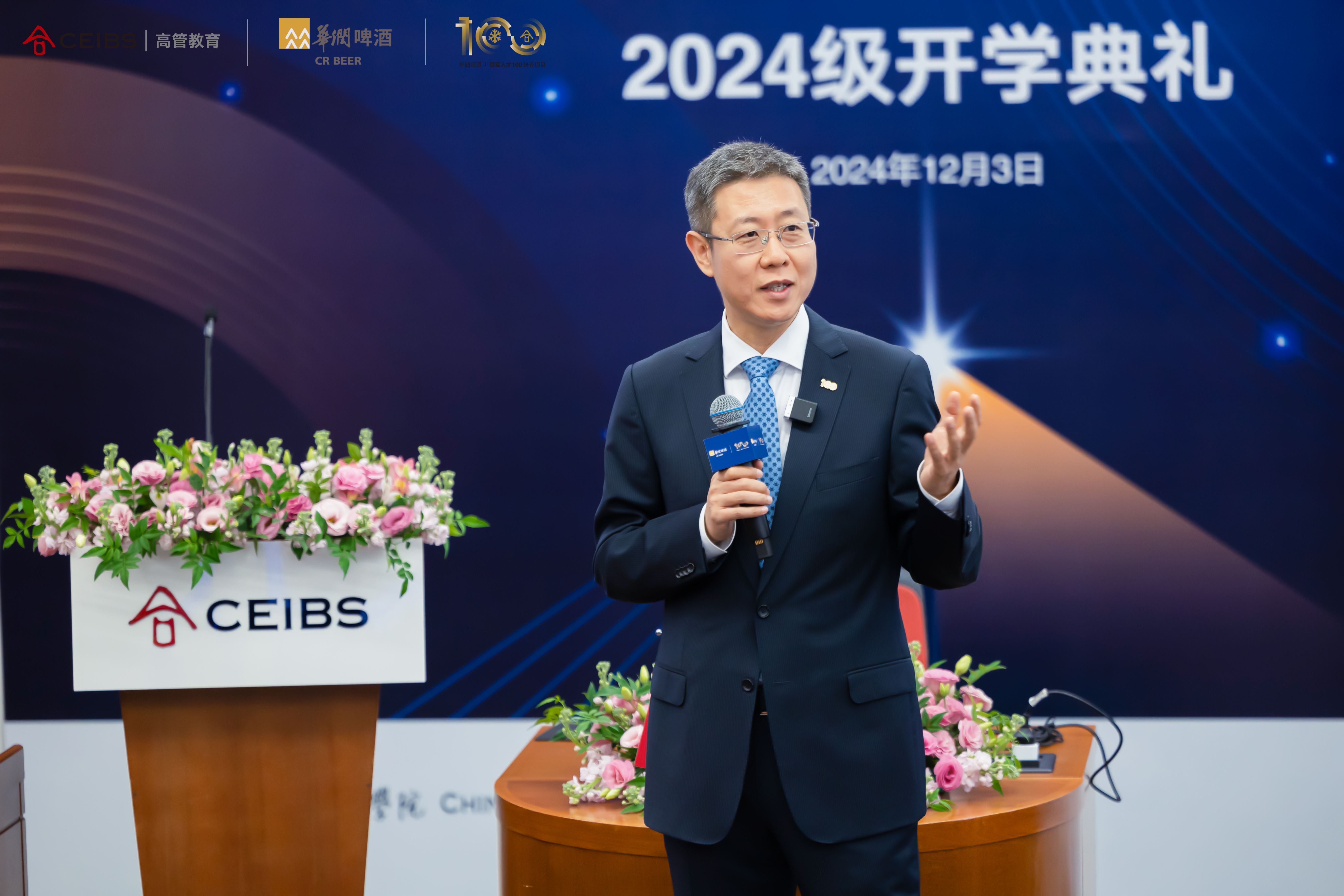 徐麟书记发言