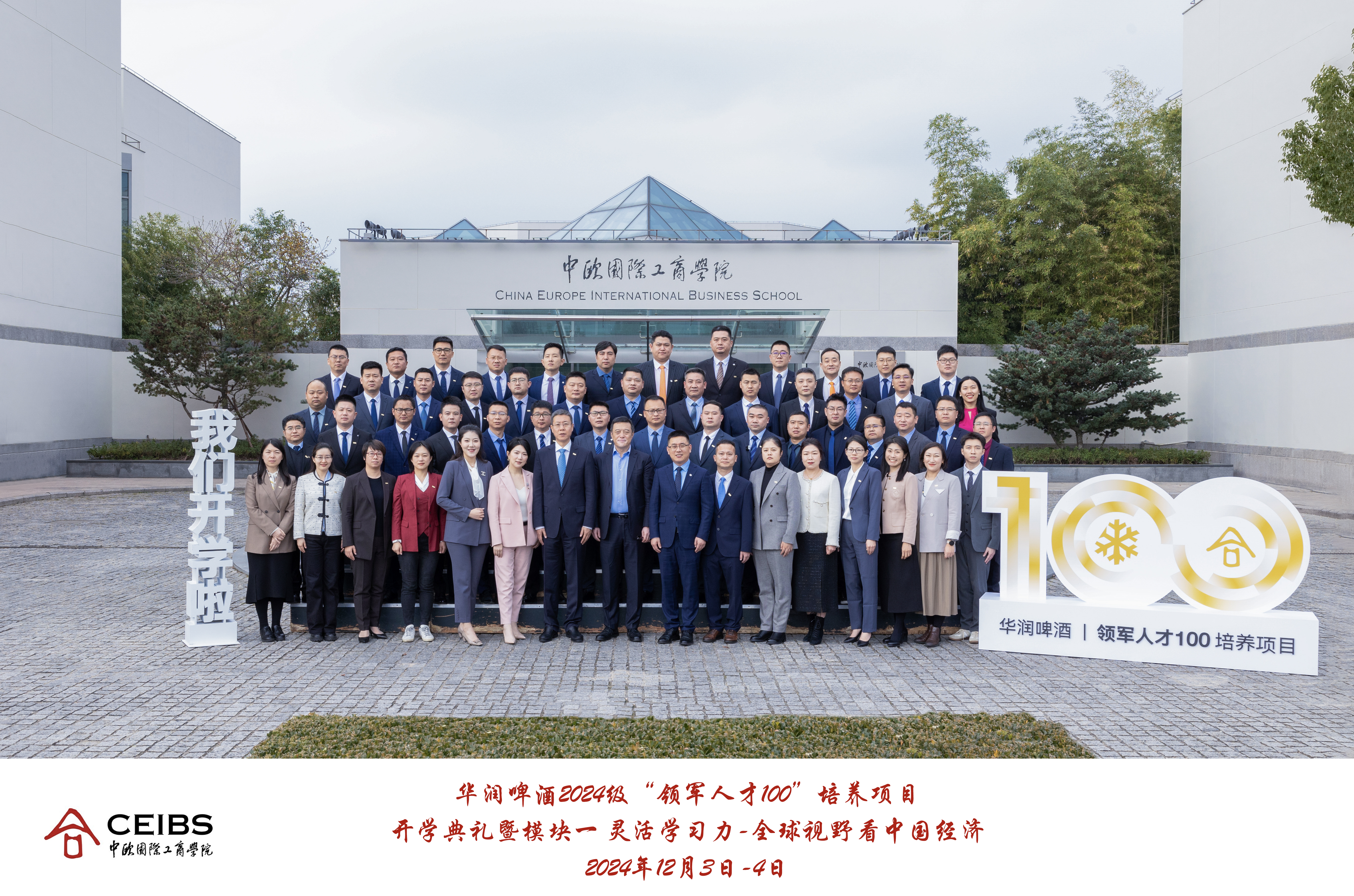 金科路合影