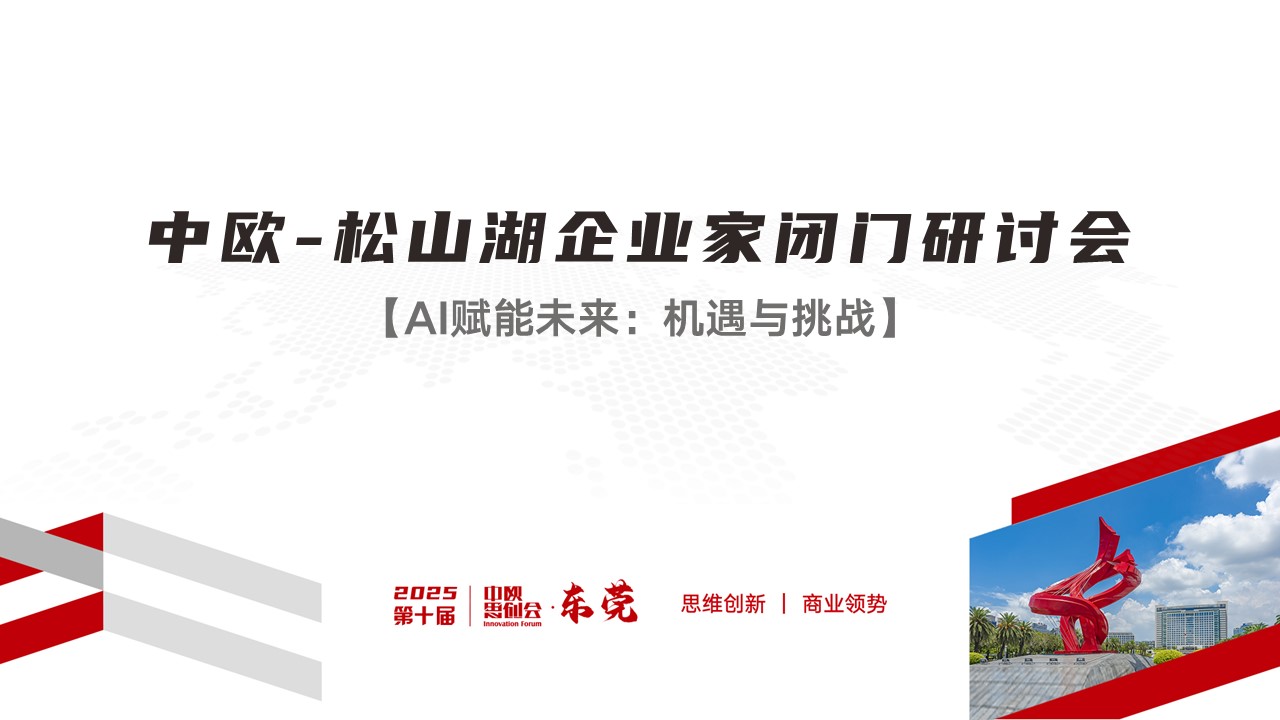 研讨会