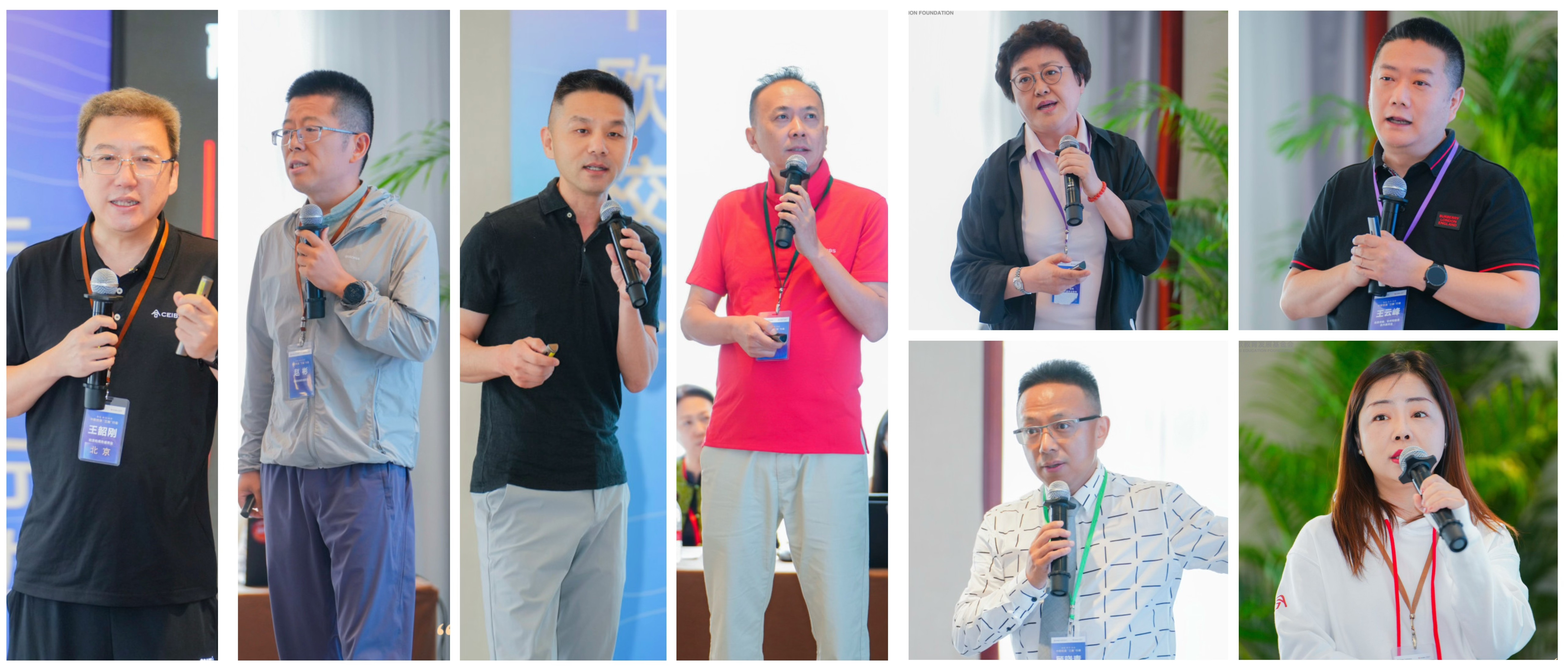 融商大会分会代表分享