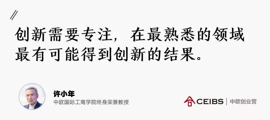 2019许小年教授6