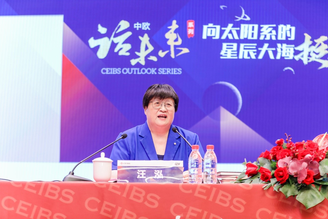 汪泓院长致辞