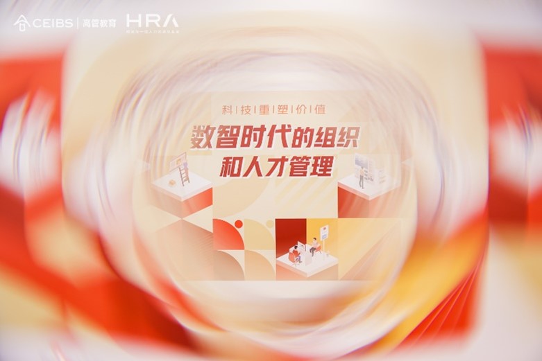 CHRO学习联盟