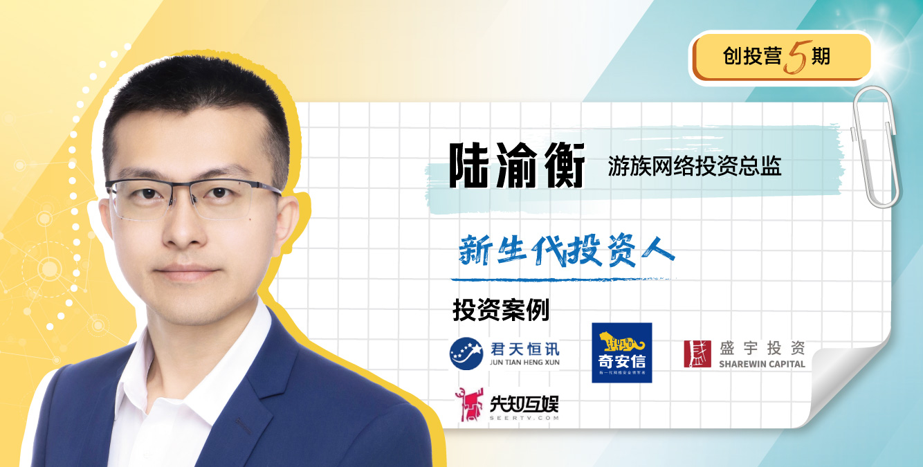 创投营5期开学模块