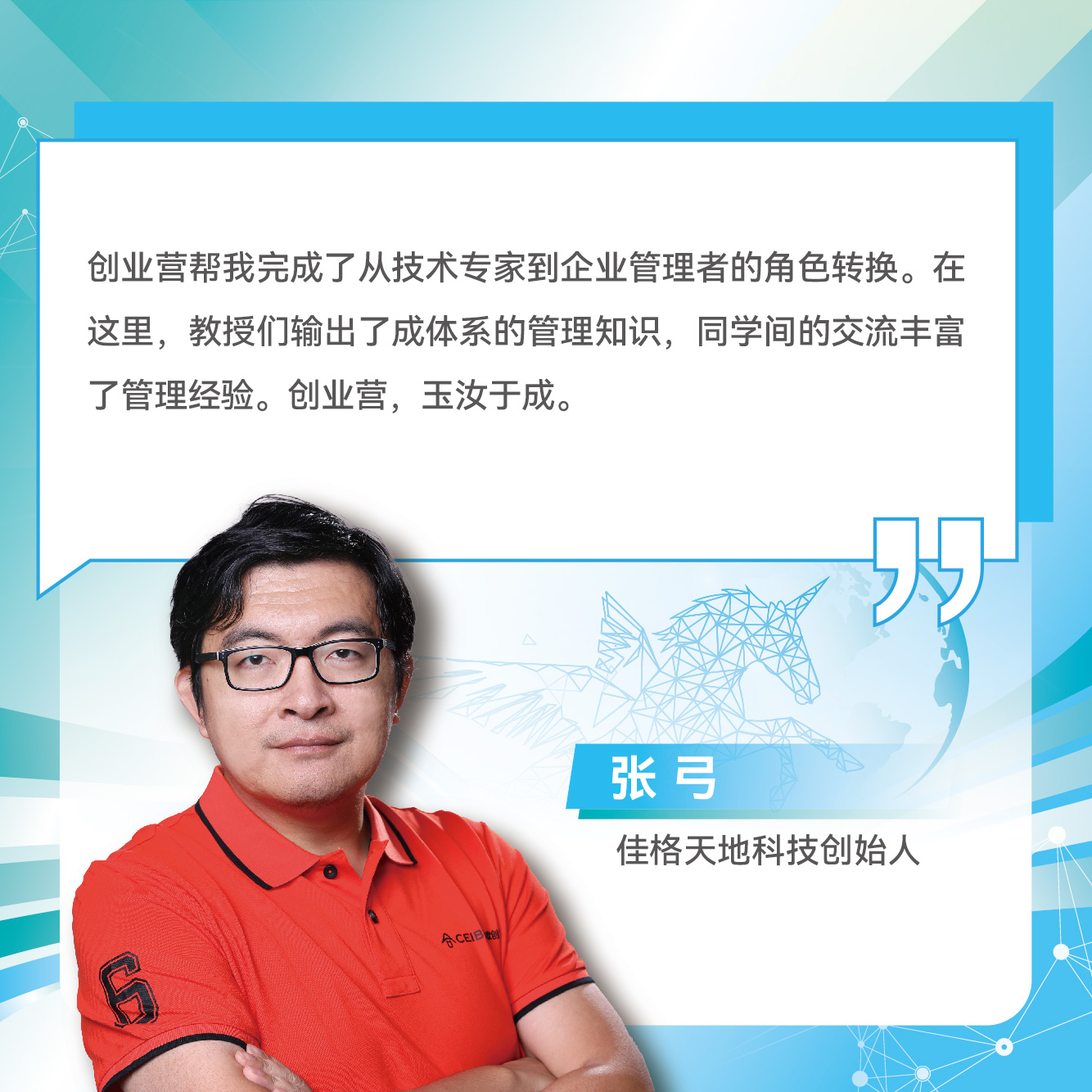 创业营13期招生