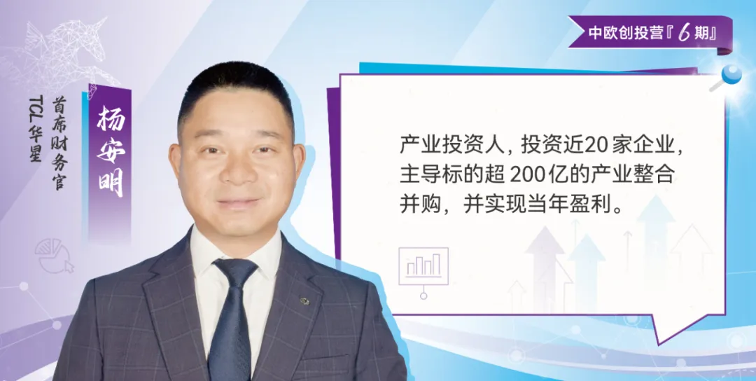 创投营6期