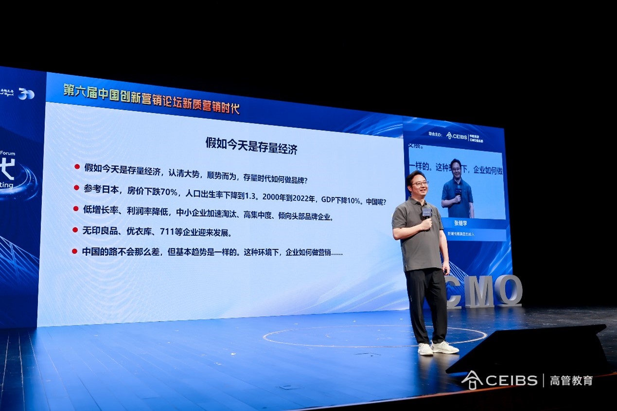 新潮传媒集团创始人张继学发表演讲