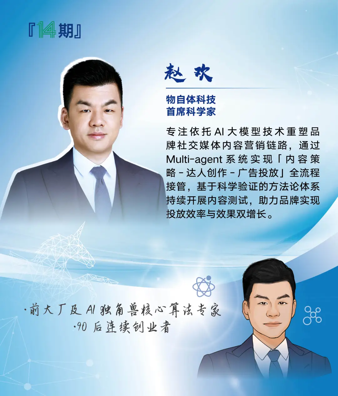 创业营14期