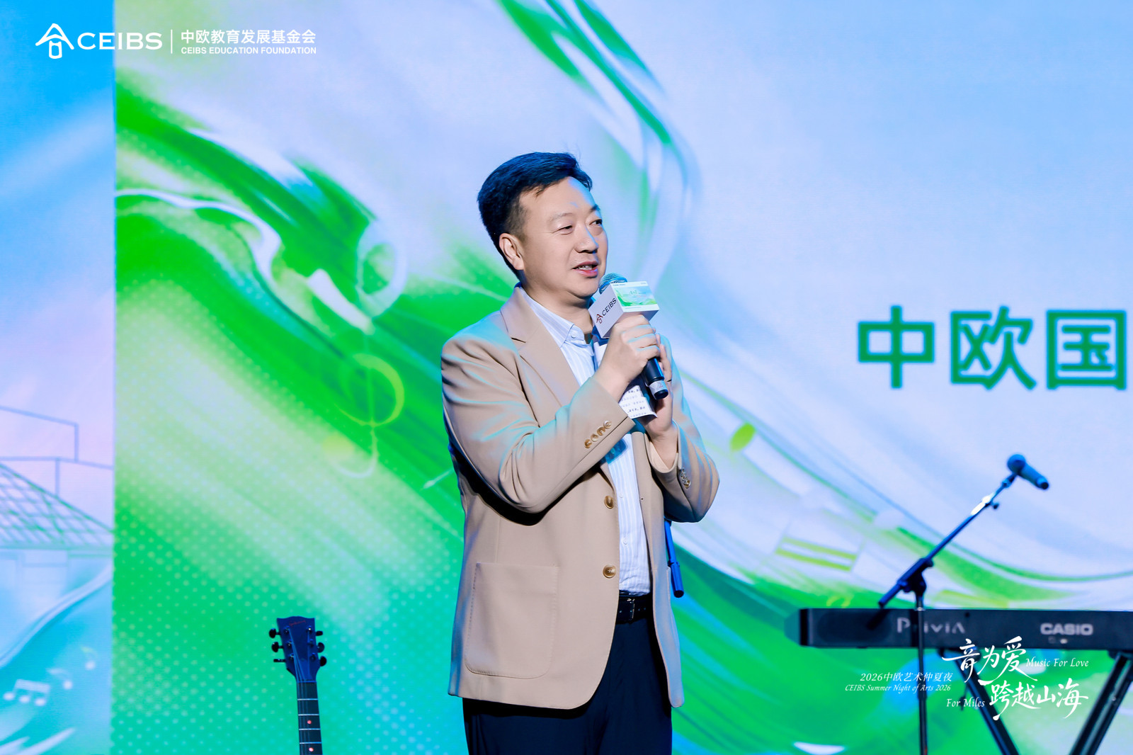 马磊书记做开场致辞