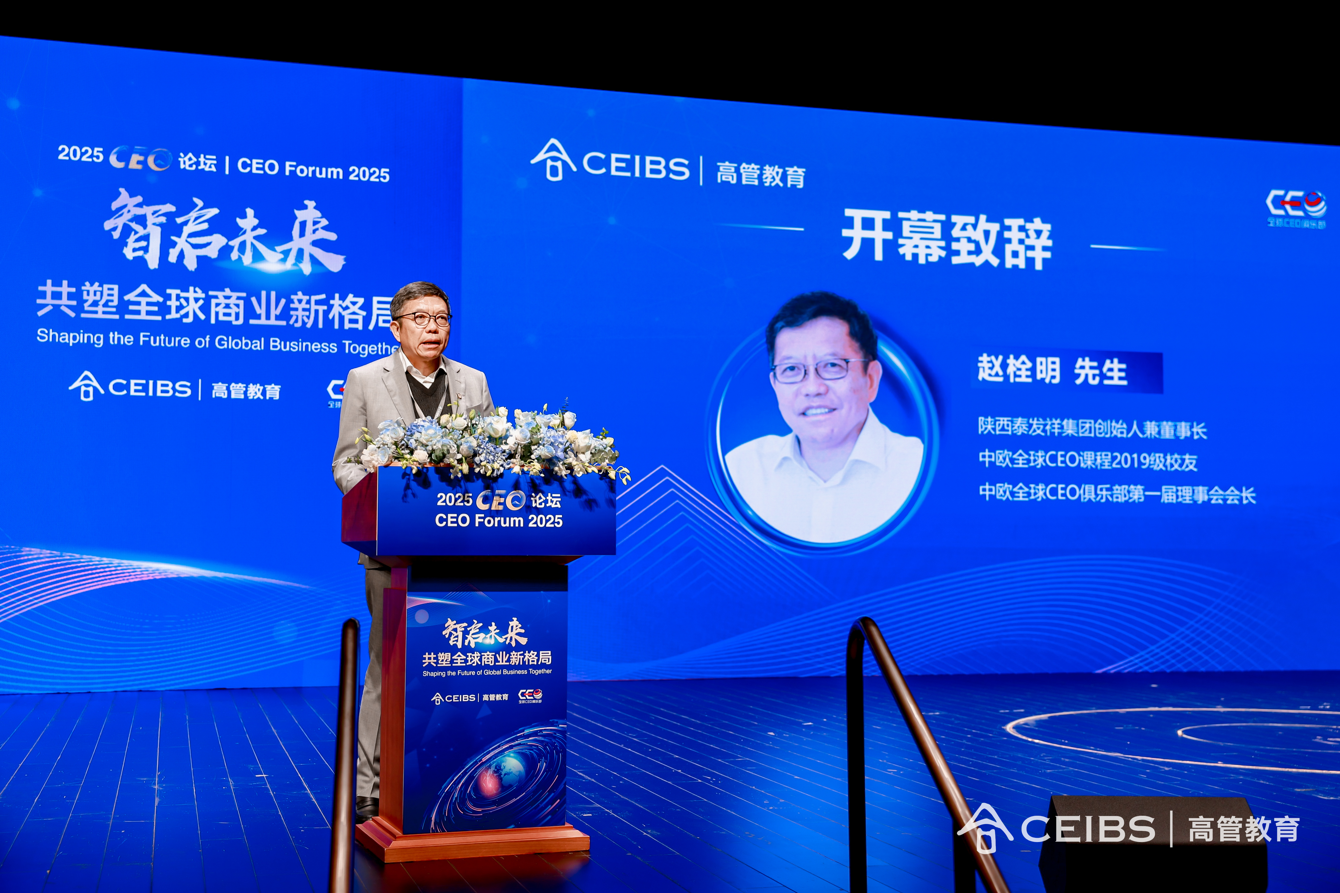 赵栓明 会长
