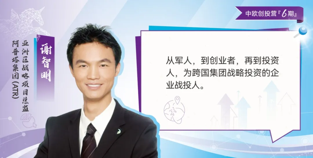 创投营6期