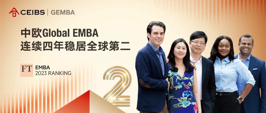 GEMBA排名