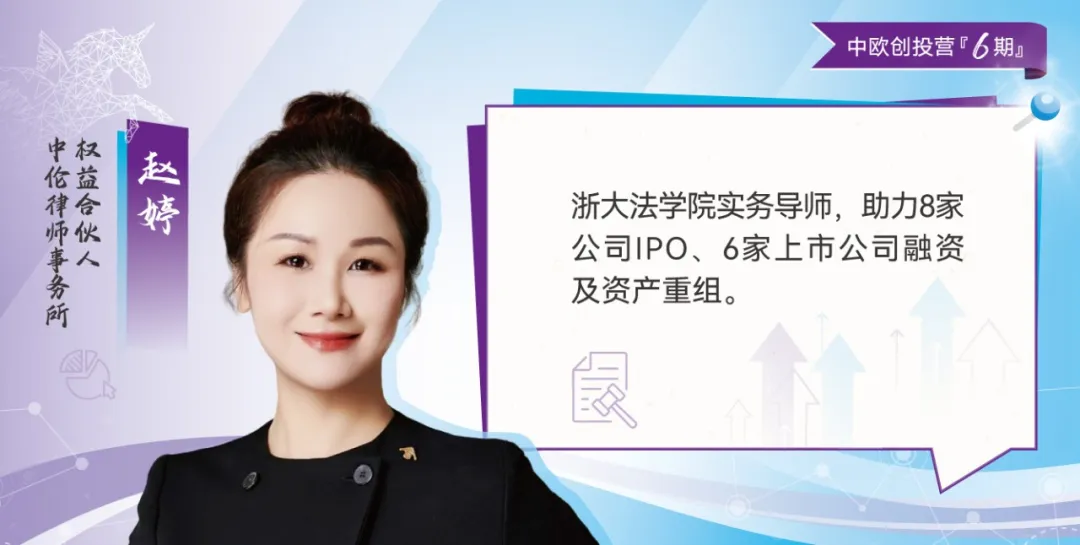 创投营6期