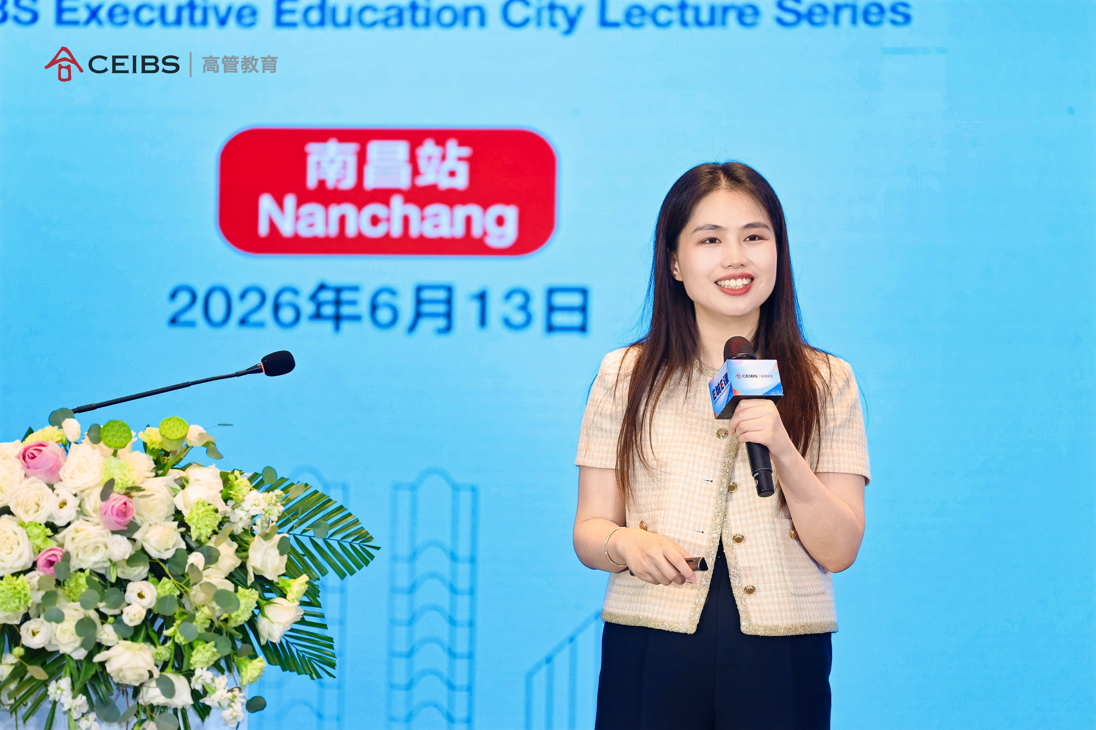 杨蔚教授