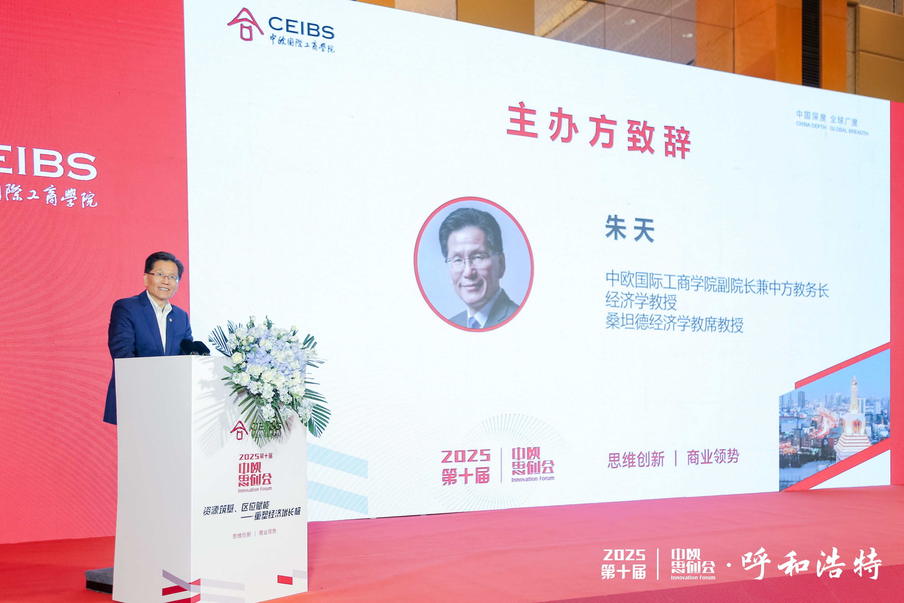 副院长朱天