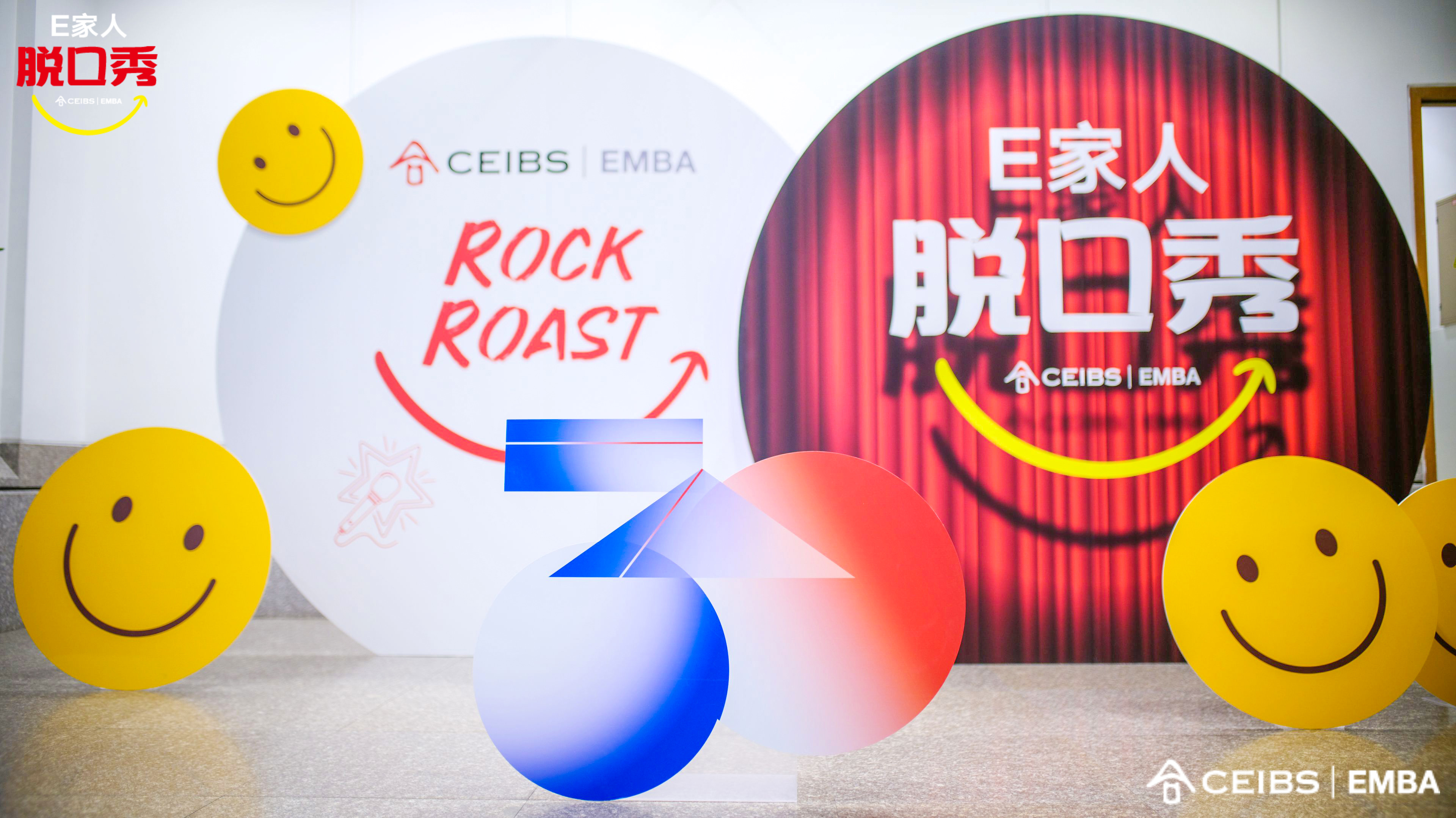 中欧EMBA