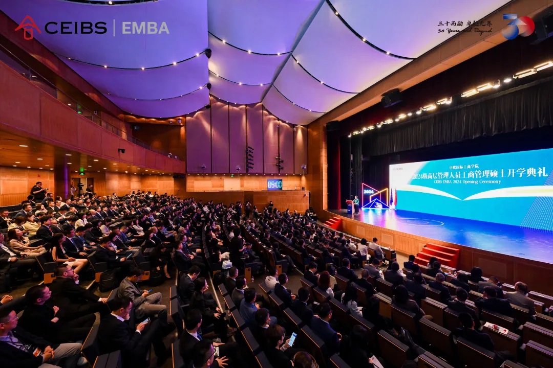 中欧EMBA