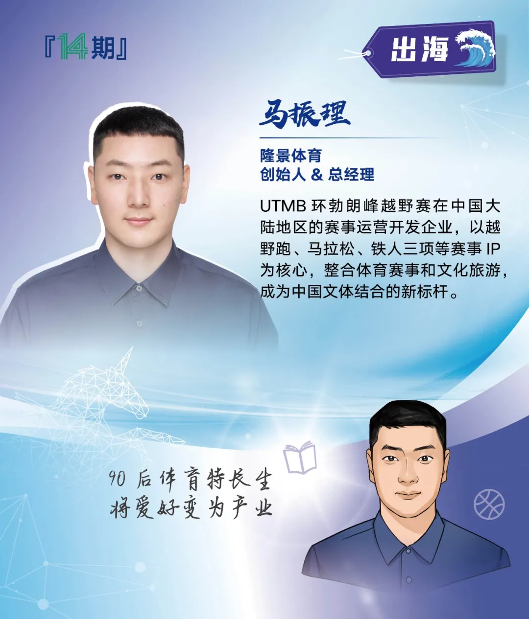 创业营14期