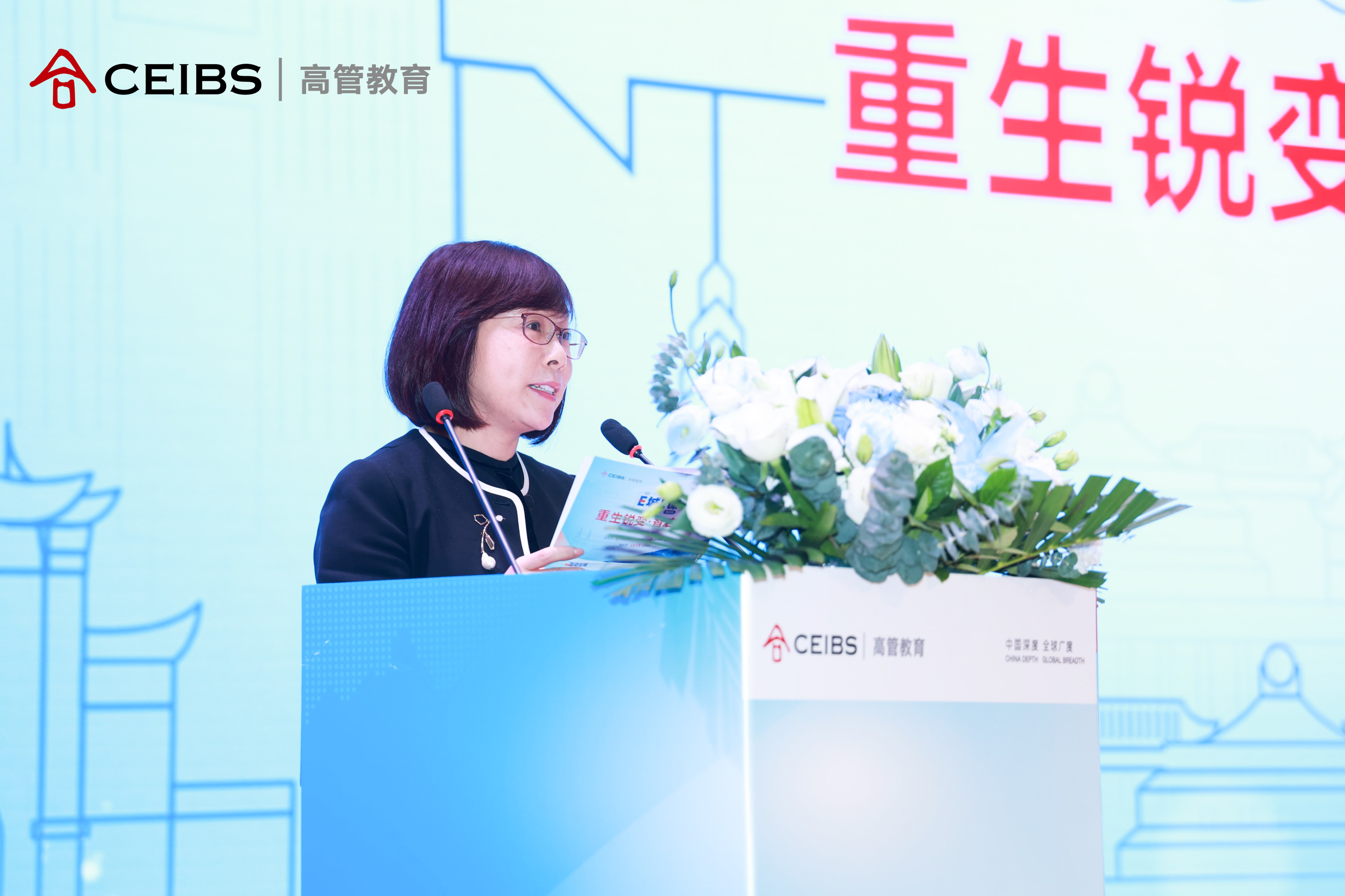 张萍会长