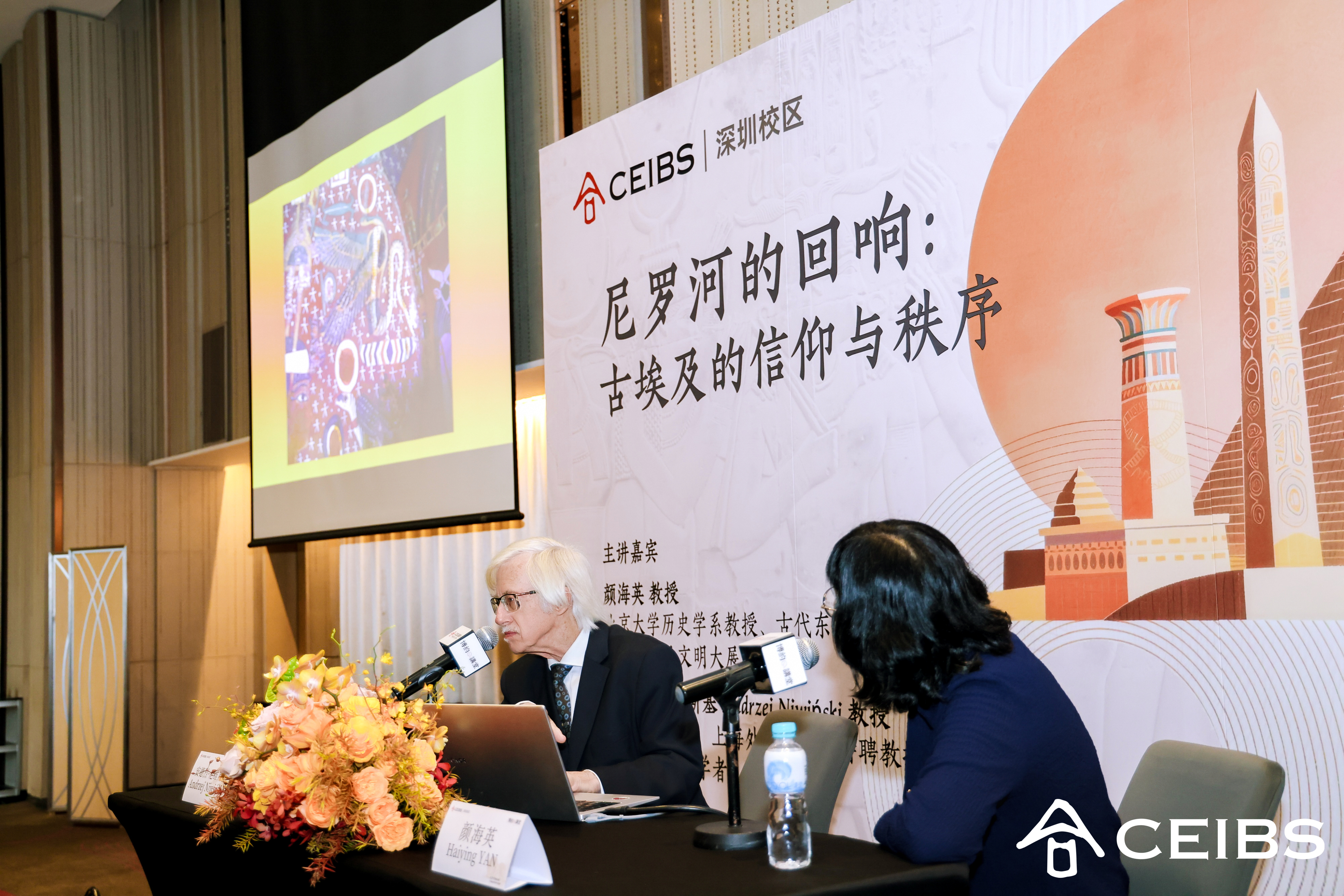 （两位古埃及学权威学者联袂主讲）