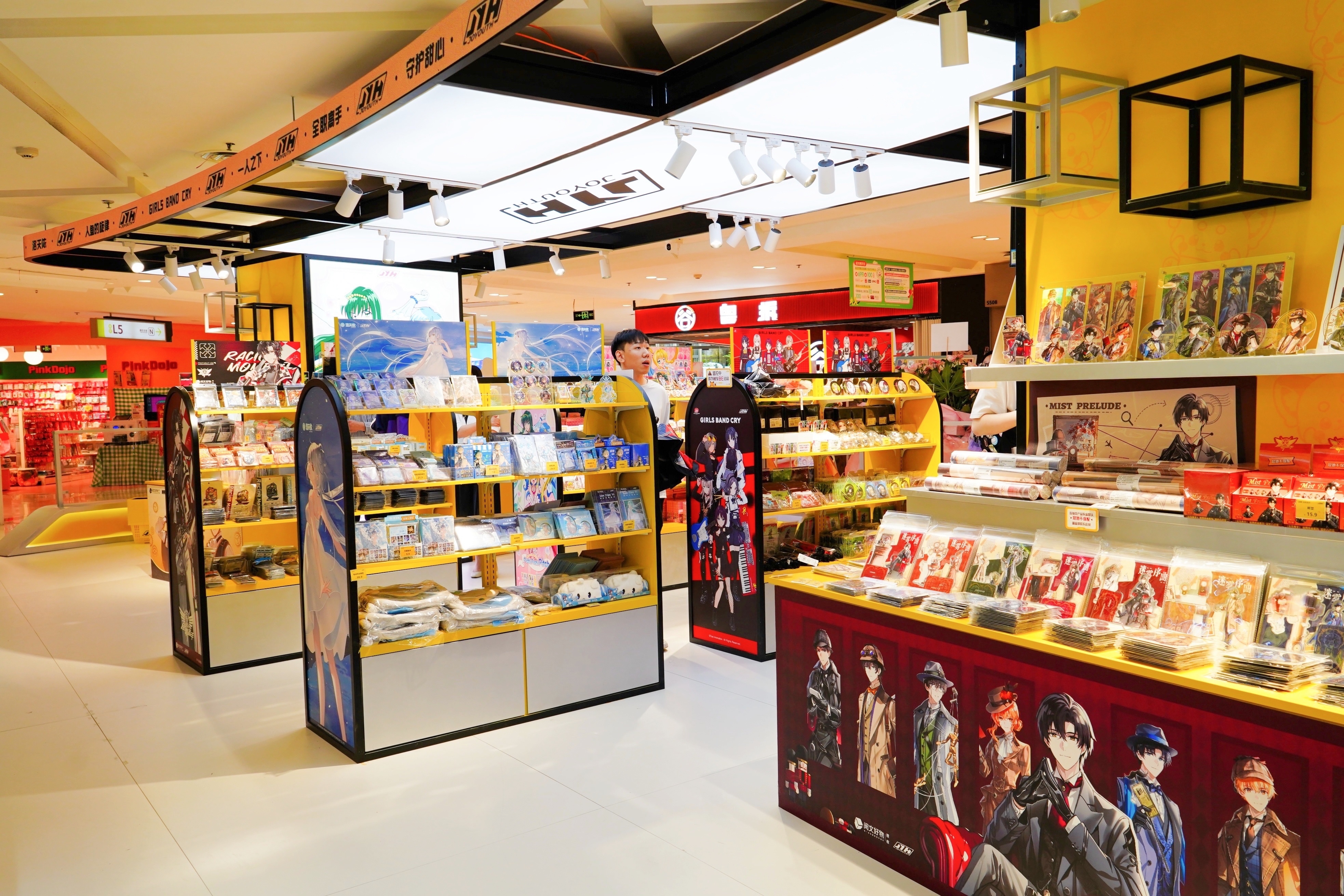 店