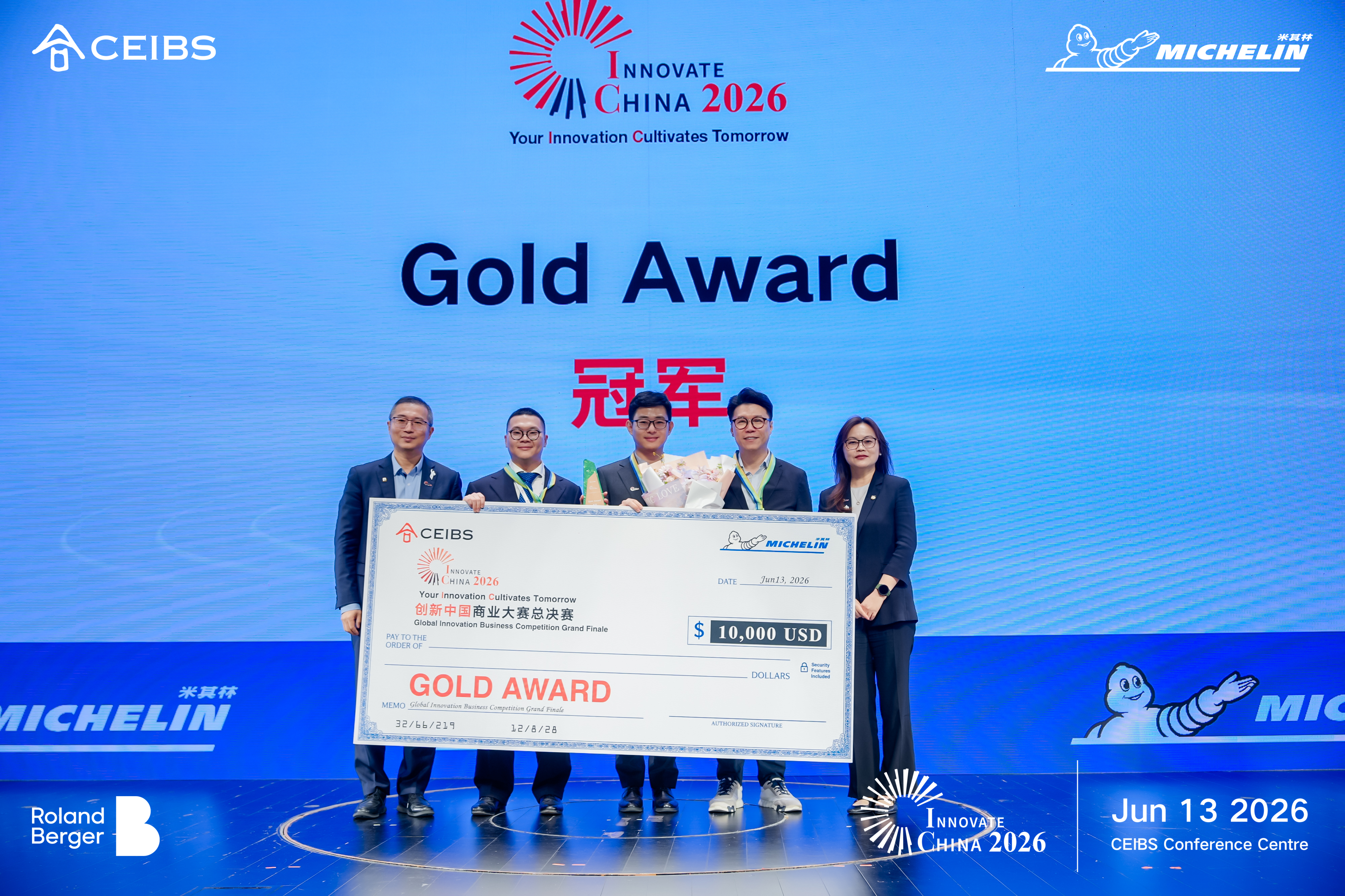 INNOVATEChina 2026 冠军团队
