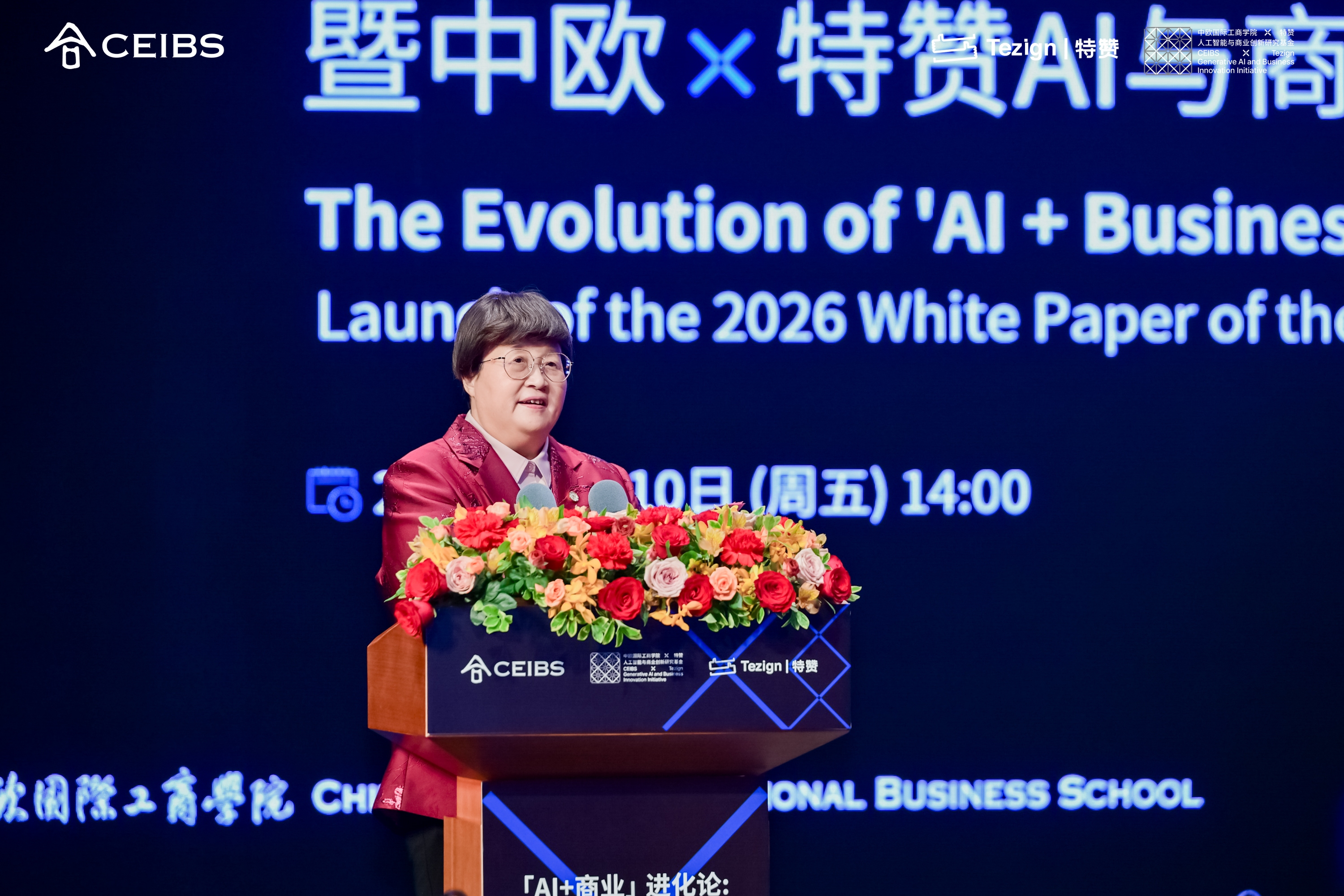 汪泓，中欧国际工商学院院长、管理学教授，横店集团管理学教席教授开场致辞